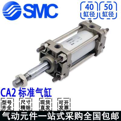 SMC标准气缸CA2B40/CDA2B50-25-50-75-100-125-150-175-200-225