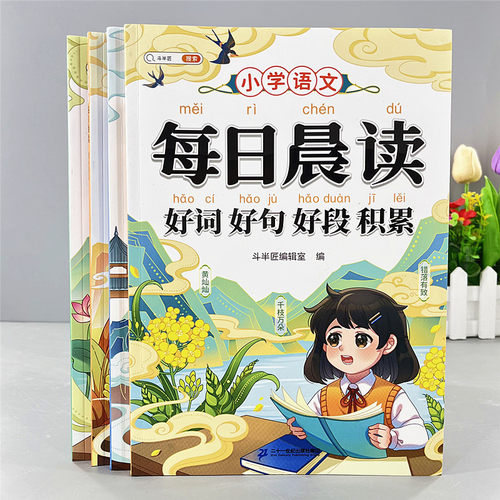斗半匠每日晨读文学常识素材积累