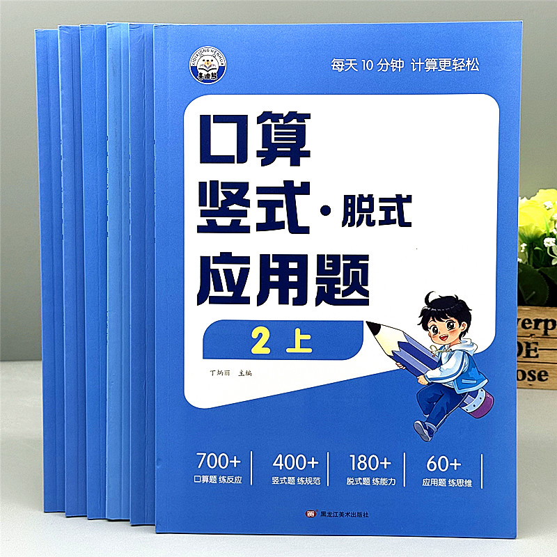 小学生1-6年级乘法口算天天练口算题卡竖式脱式计算题练习应用题