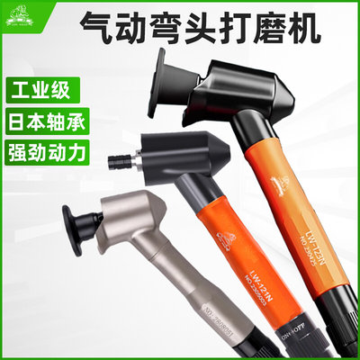 狮威弯头打磨机LW093N/121N气动45/90度小型手持研磨抛光毛刺工具