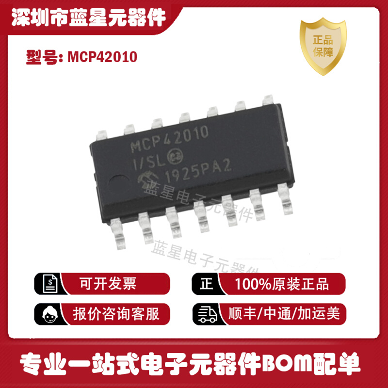 MCP42010 MCP42010-I/SL SOP-14全新原装数字电位器IC芯片元器件