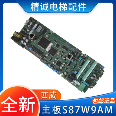 西威变频器主板AVY主板S87W9AM V3.6.0.0电梯配件RV33-4NV 4.H