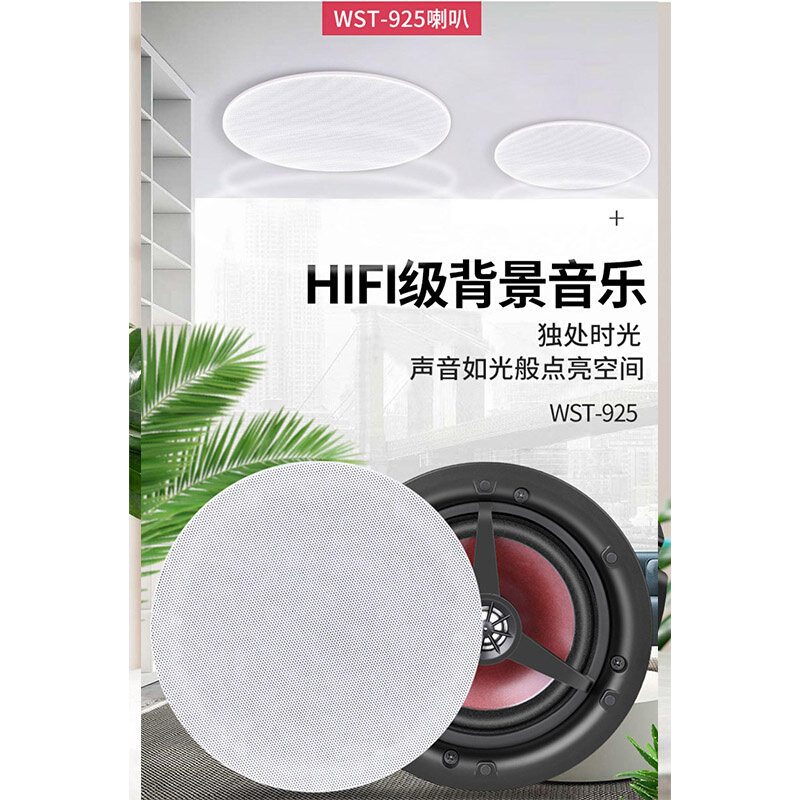 新品威斯汀背景音乐喇叭92t5吸顶家用音响928天花吊顶嵌入式958