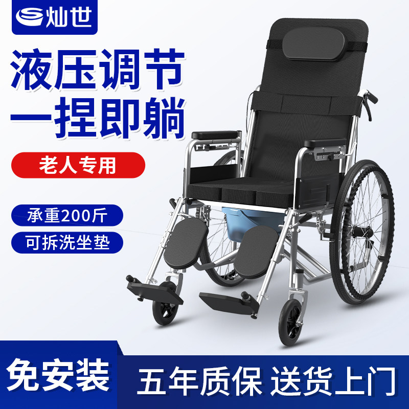 灿世轮椅瘫痪老年人专用带坐便折叠轻便可躺式护理加高靠背手推车