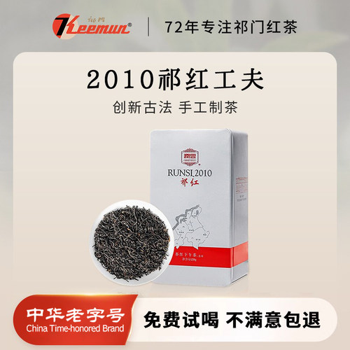 Keemun祁门红茶叶正宗浓香型祁门红茶工夫红茶高山祁红口粮茶