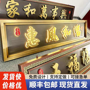 不锈钢仿古牌匾定制别墅农村门头小区自建房大门门匾中式招牌定做
