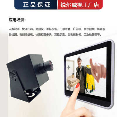 4800万高清8K工业USB摄像头模组IMX586图像细节检测文档拍摄免驱