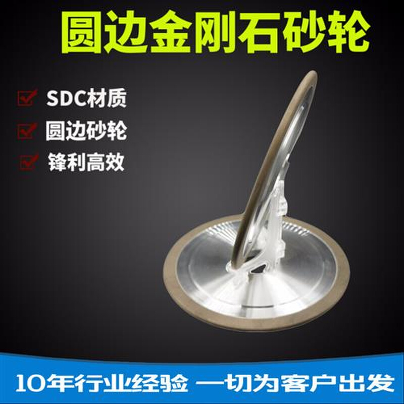 圆弧树脂合金砂轮金刚石圆边砂轮钨钢砂轮磨车刀开槽 SDC砂轮