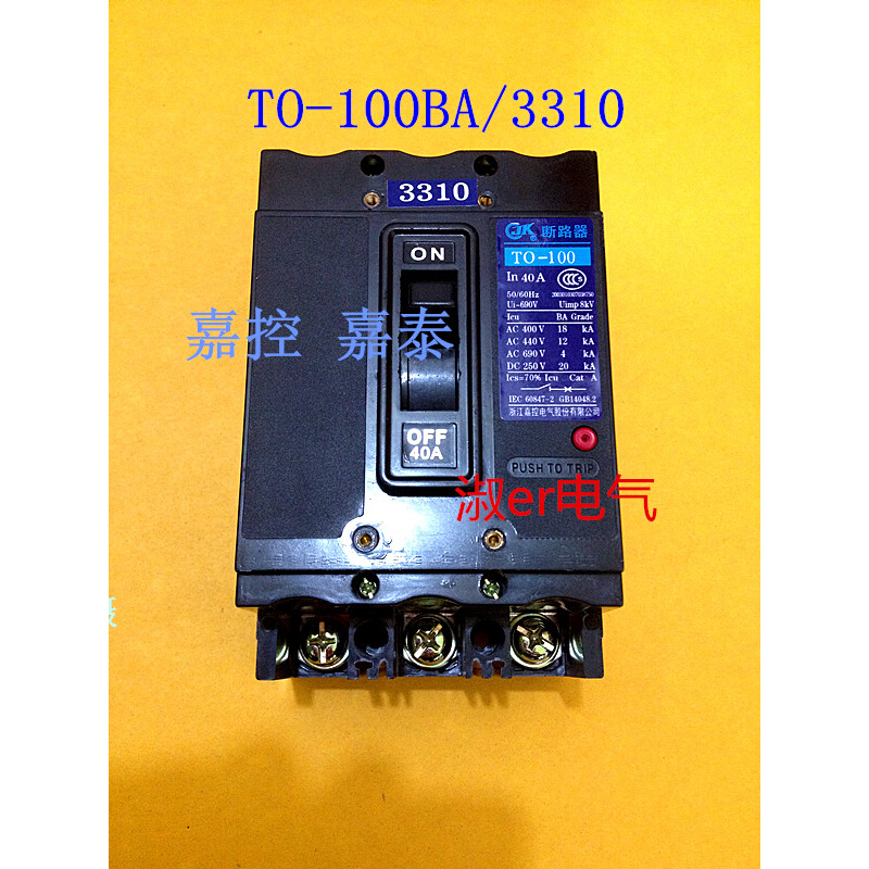 船用断路器 TO-100BA/3310 20A25A40A50A60A75A80A100A