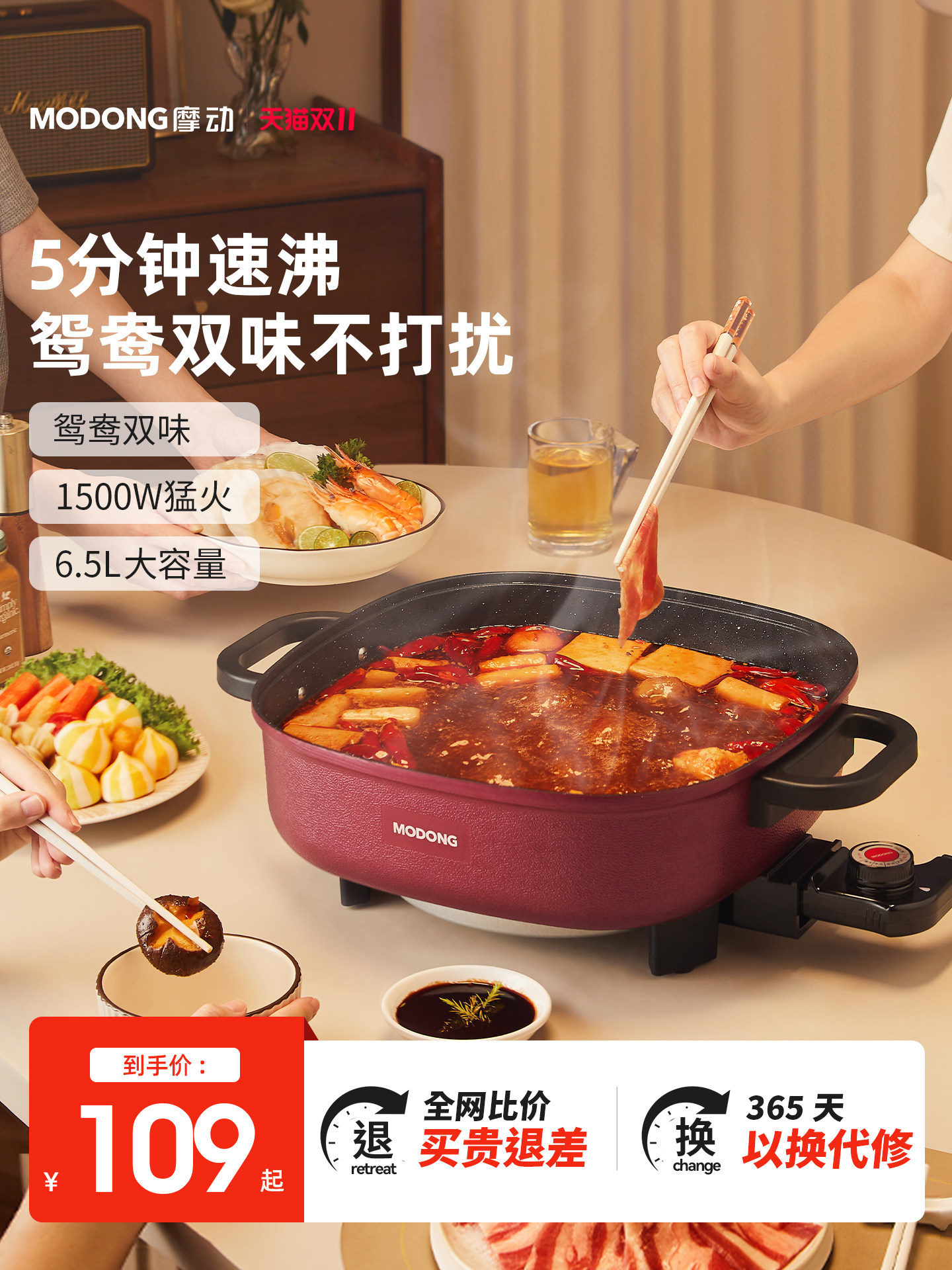 摩动韩式鸳鸯锅火锅家用电火锅多功能一体大容量电煮锅宿舍电锅