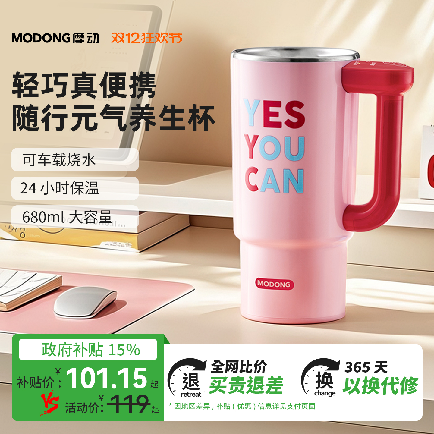 摩动便携养电热水壶保温加热办公室养生多功能养生电热杯煮泡花茶