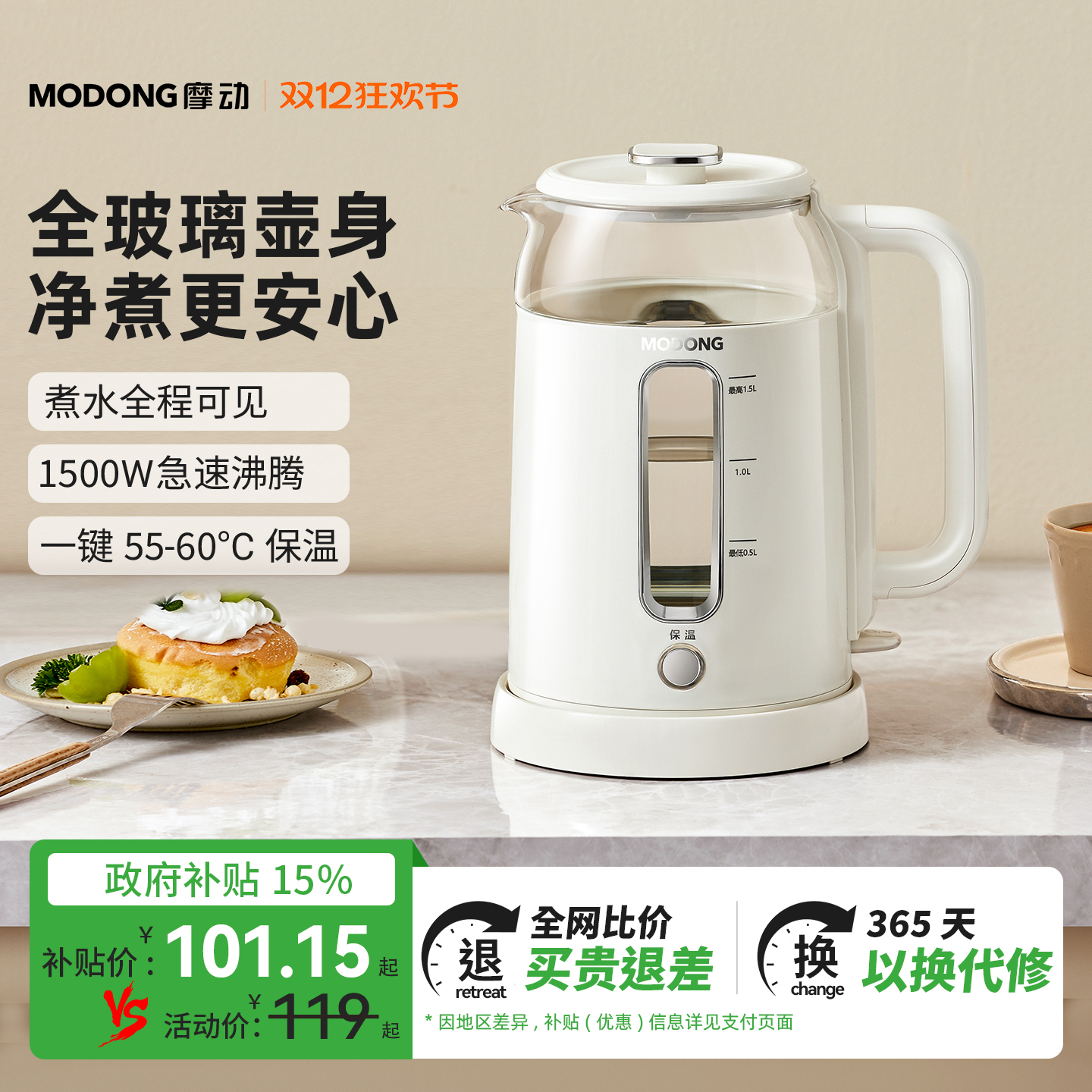 摩动全玻璃电热水壶家用烧水壶恒温壶泡茶壶办公室小型养生壶