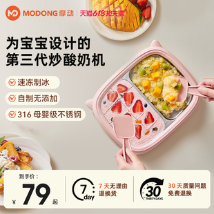 摩动炒酸奶机免插电炒冰机家用小型酸奶机多功能儿童冰淇淋机