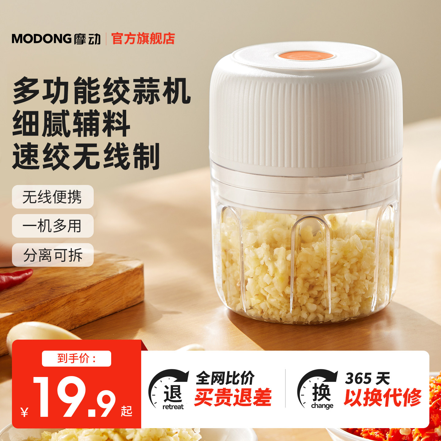 摩动蒜泥神器捣蒜器电动搅蒜器绞蒜蓉拉蒜家用大蒜末搅碎机打蒜器