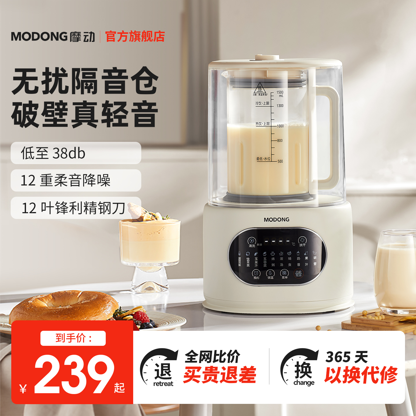 摩动柔音破壁机家用多功能小型果汁婴儿辅食全自动料理豆浆机