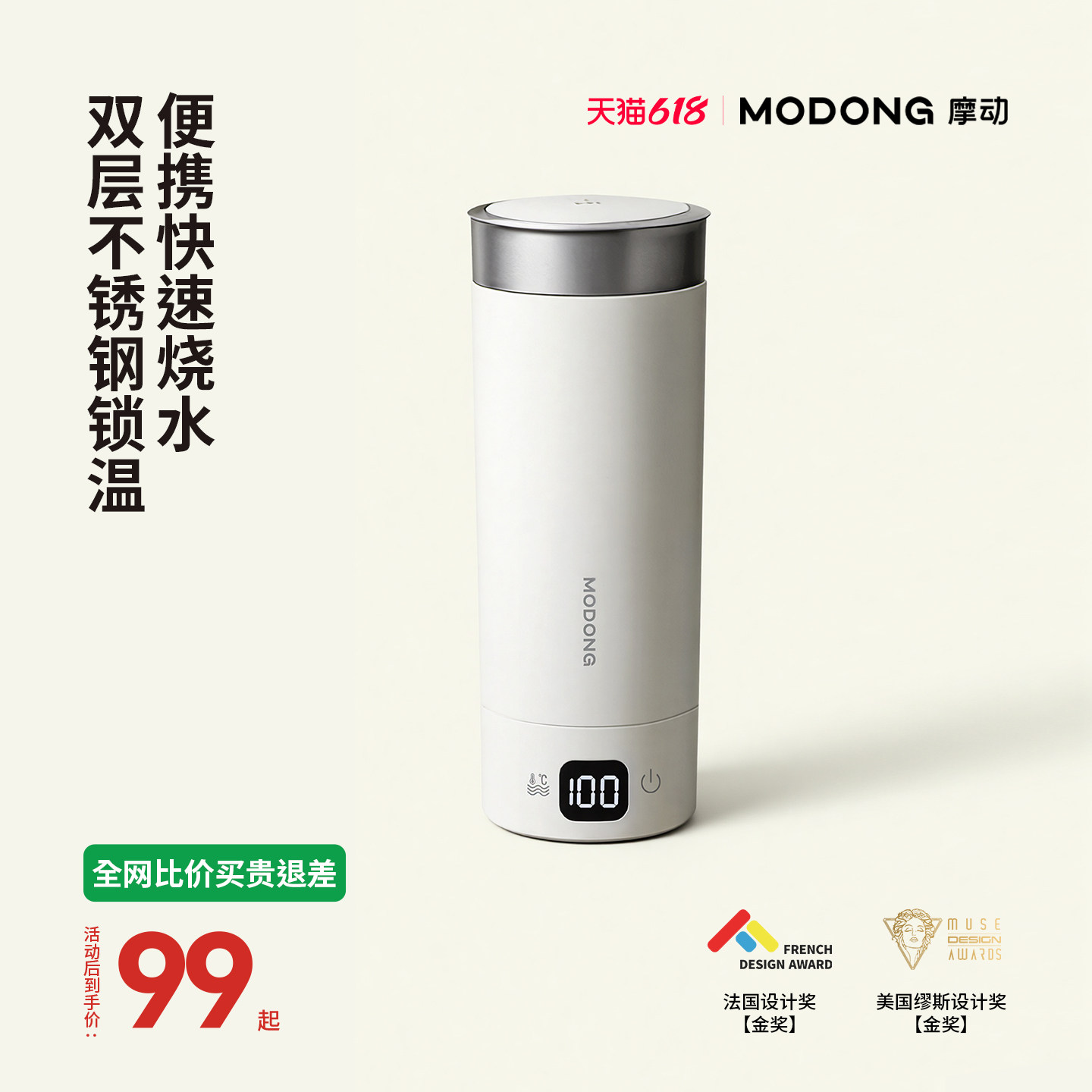 modong摩动便携式烧水杯双层真空保温杯316L恒温出差旅行烧水杯