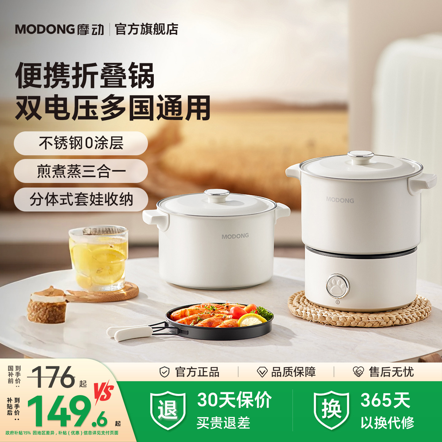 摩动电煮锅便携多功能分体离式迷你小电热旅行出差宿舍学生折叠锅,厨房电器,电煮锅,淘宝优惠券,粉丝福利购,淘宝优惠卷