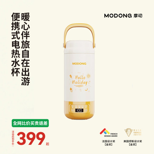modong摩动电热水壶烧水杯养生保温家用出行一体式