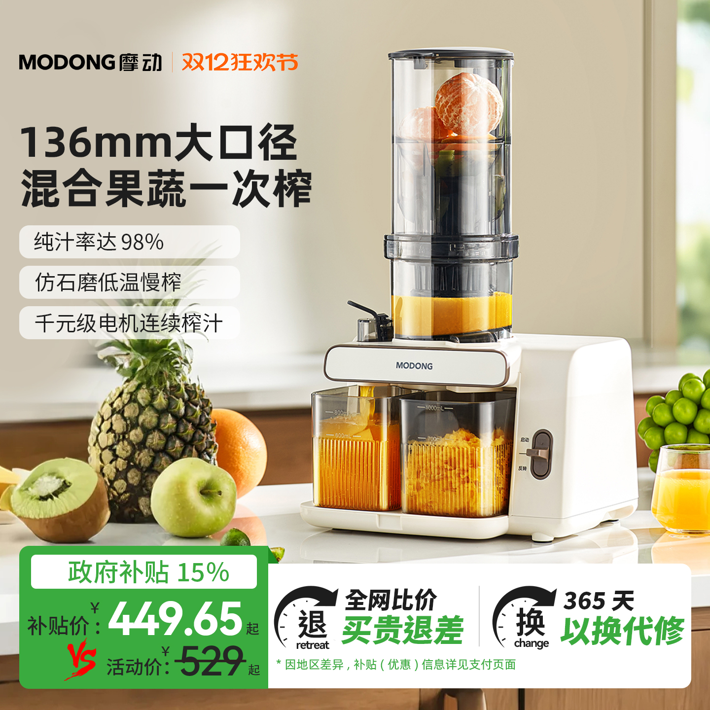 摩动榨汁机汁渣分离原汁机家用全自动渣汁慢磨大口径清洗果汁机