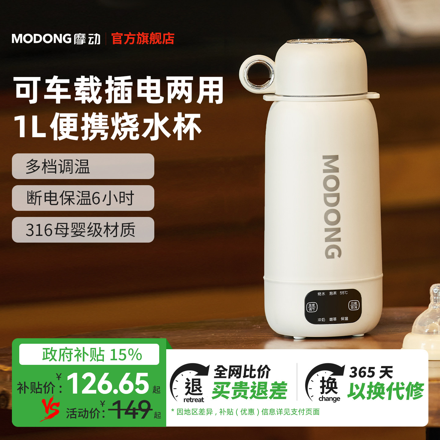 摩动电热水壶便携车载便携烧水杯旅行保温加热水杯旅行出差热水壶