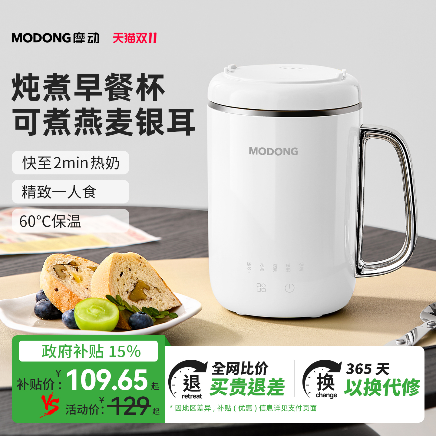 摩动电热养生杯炖煮杯早餐热牛奶神器办公室多功能烧水杯小型煮茶