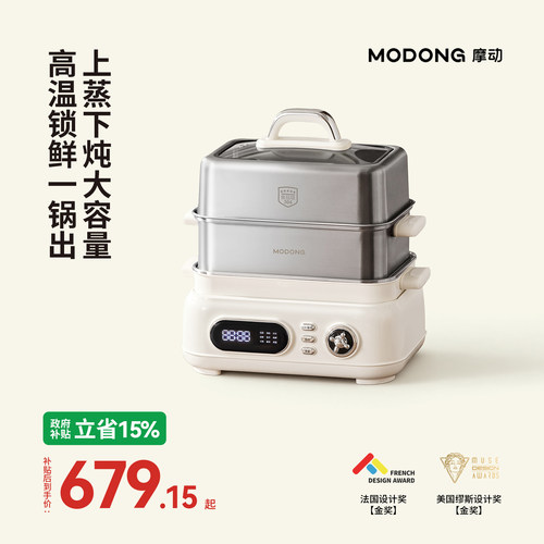 摩动modong全不锈钢电蒸锅多功能蒸煮炖家用三层多层大容量蒸汽锅