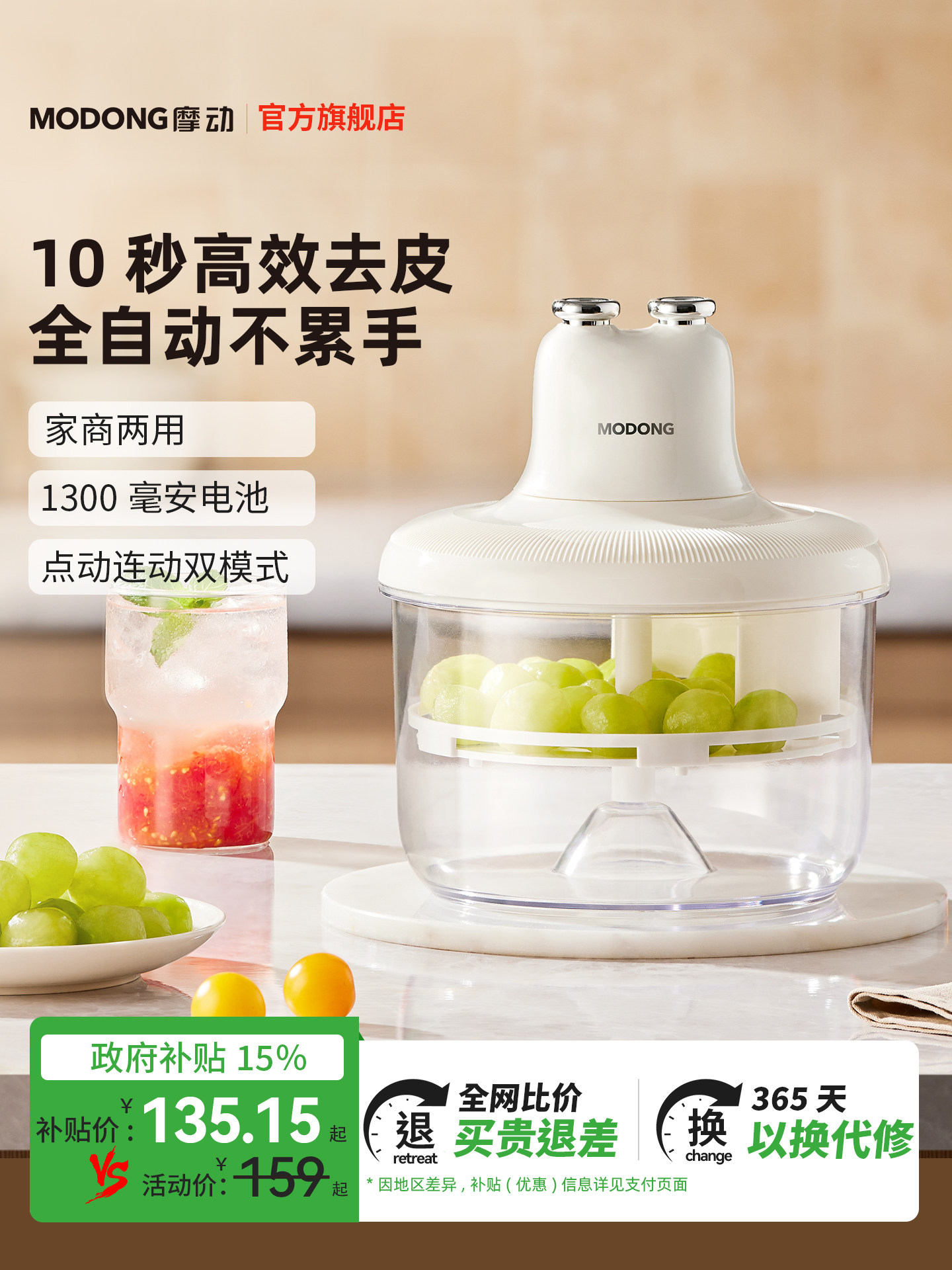 摩动自动葡萄去皮机水果剥皮机家用圣女果金桔马蹄青提削皮机