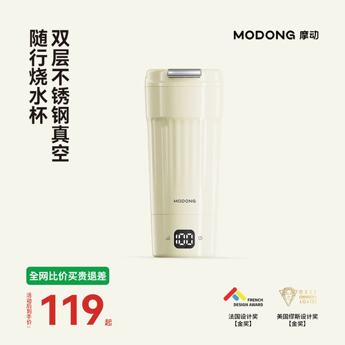 摩动7段调温双层真空电热杯400ML