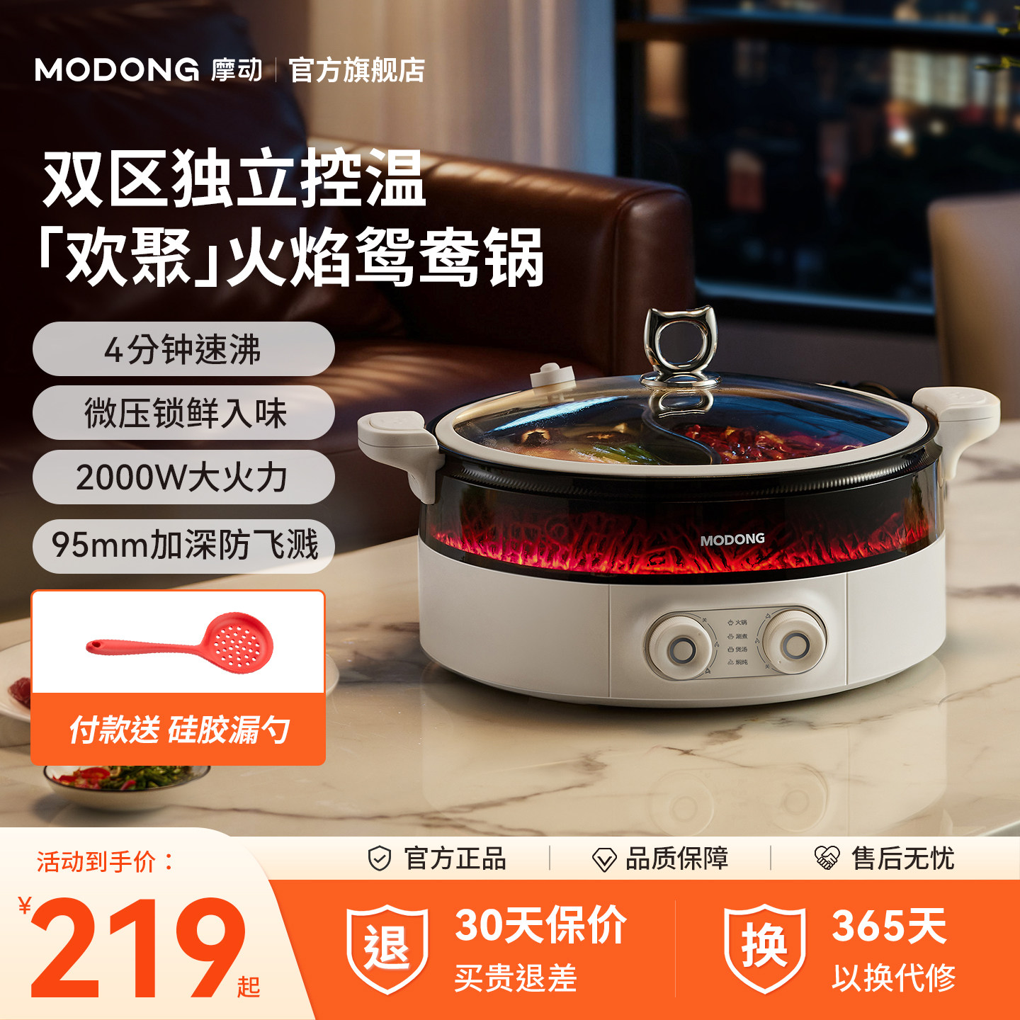 摩动欢聚锅2025新款鸳鸯锅电火锅大功率双控温鸳鸯锅