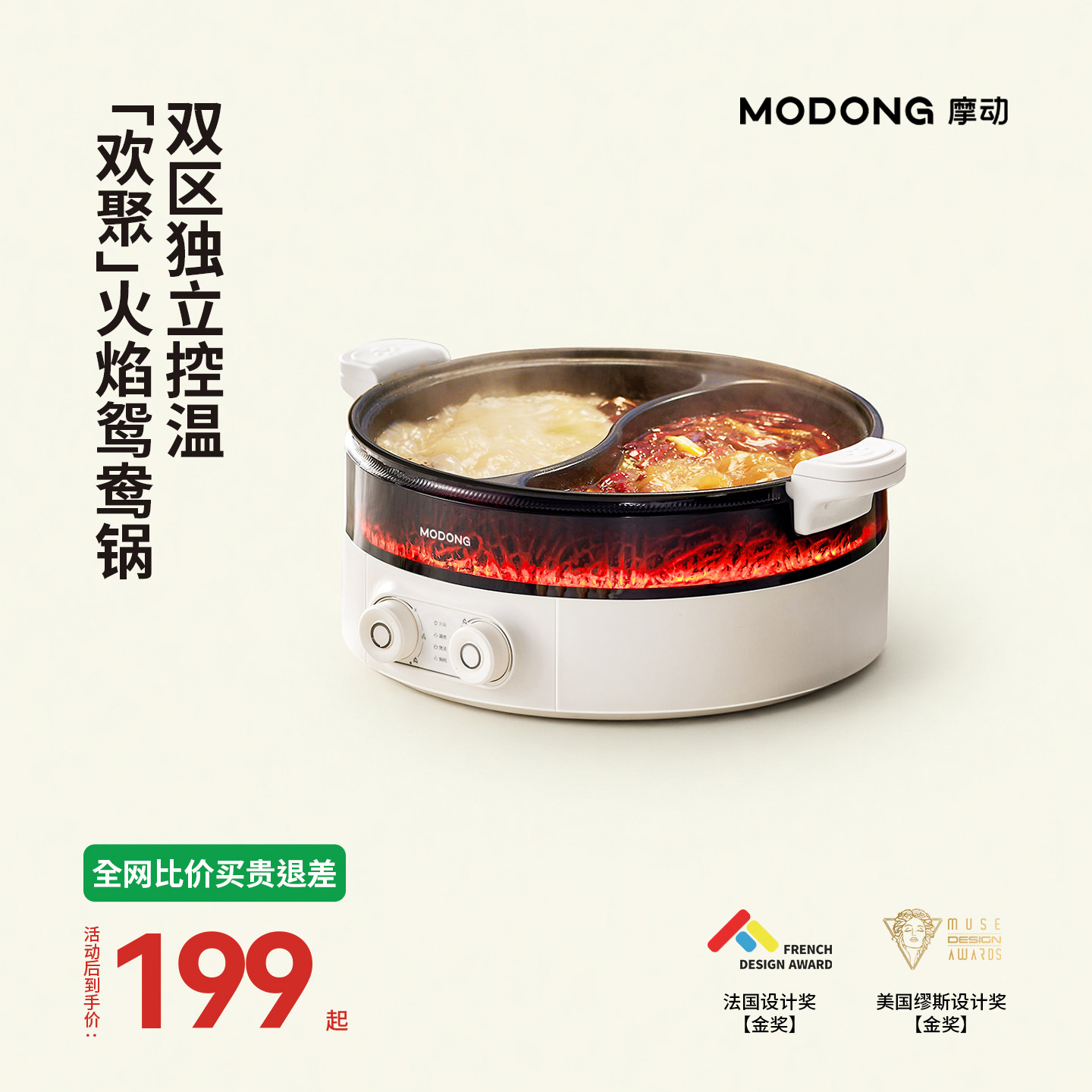 摩动欢聚锅新款鸳鸯锅电火锅大功率双控温鸳鸯锅
