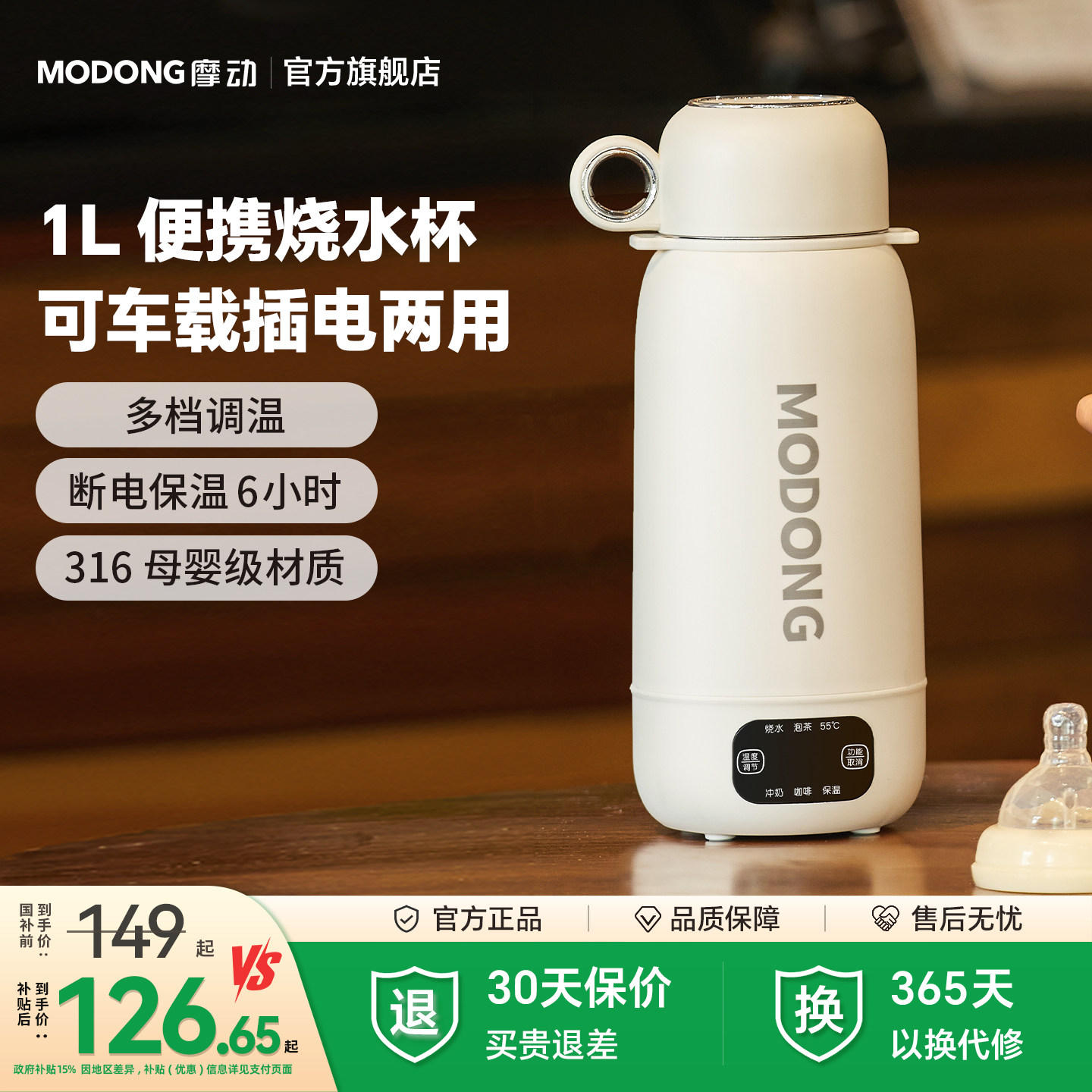 摩动电热水壶便携车载便携烧水杯旅行保温加热水杯旅行出差热水壶,厨房电器,电热水壶,淘宝优惠券,粉丝福利购,淘宝优惠卷