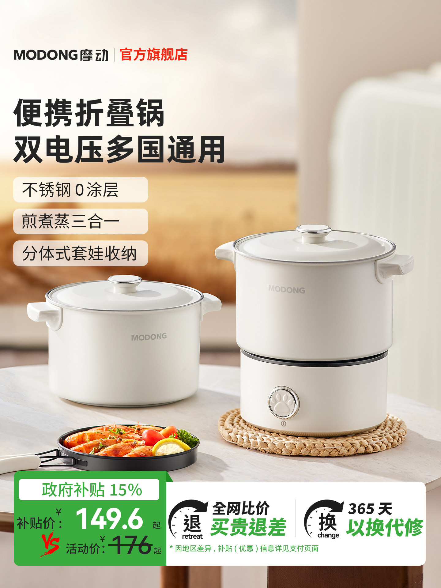 摩动电煮锅便携多功能分体离式迷你小电热旅行出差宿舍学生折叠锅