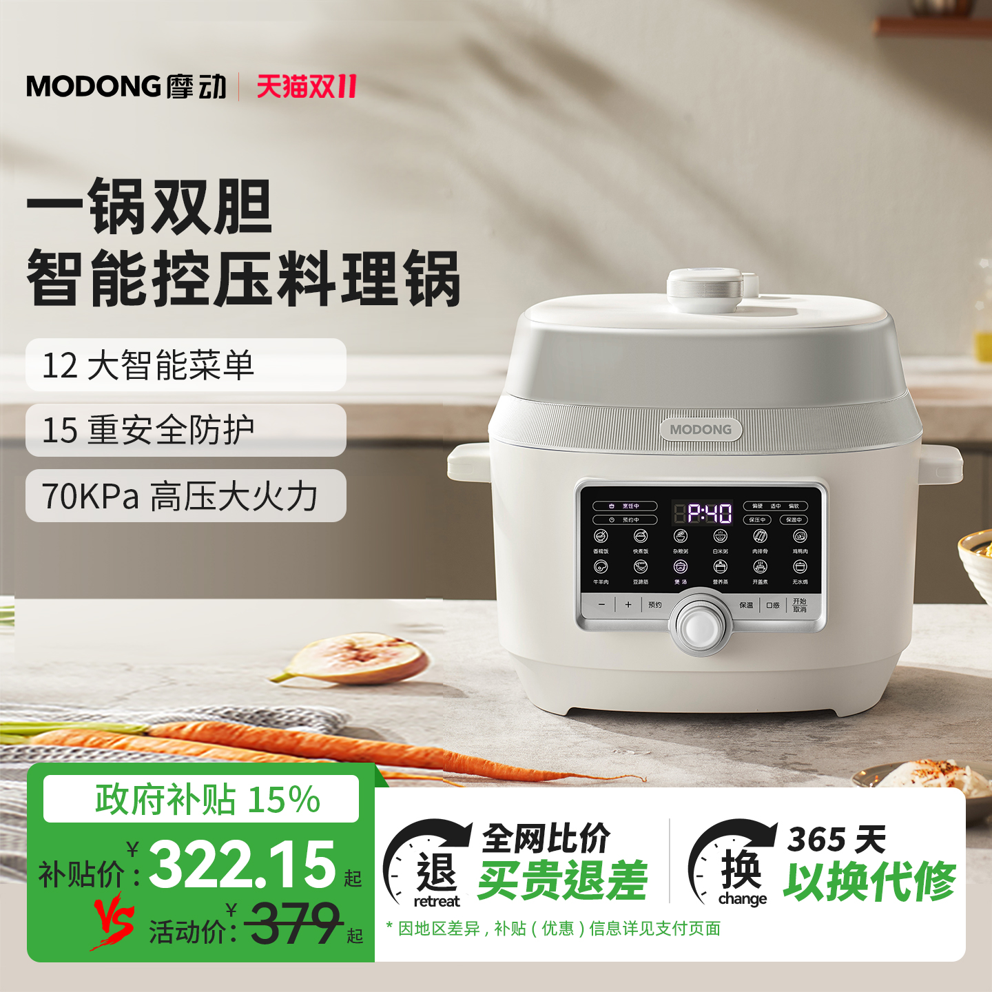 摩动电压力锅双内胆电煮锅一体多功能高压锅家用电饭煲5L大容量