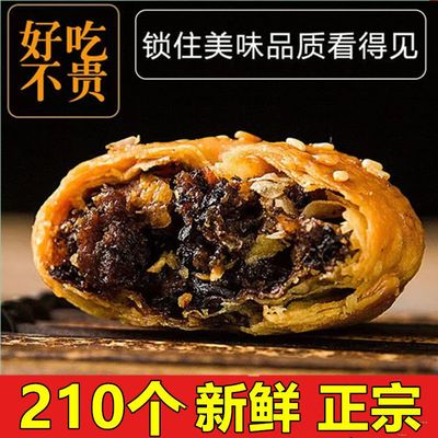 黄山烧饼梅干菜扣肉酥饼正宗安徽特产早餐零食小吃饼干休闲糕点心