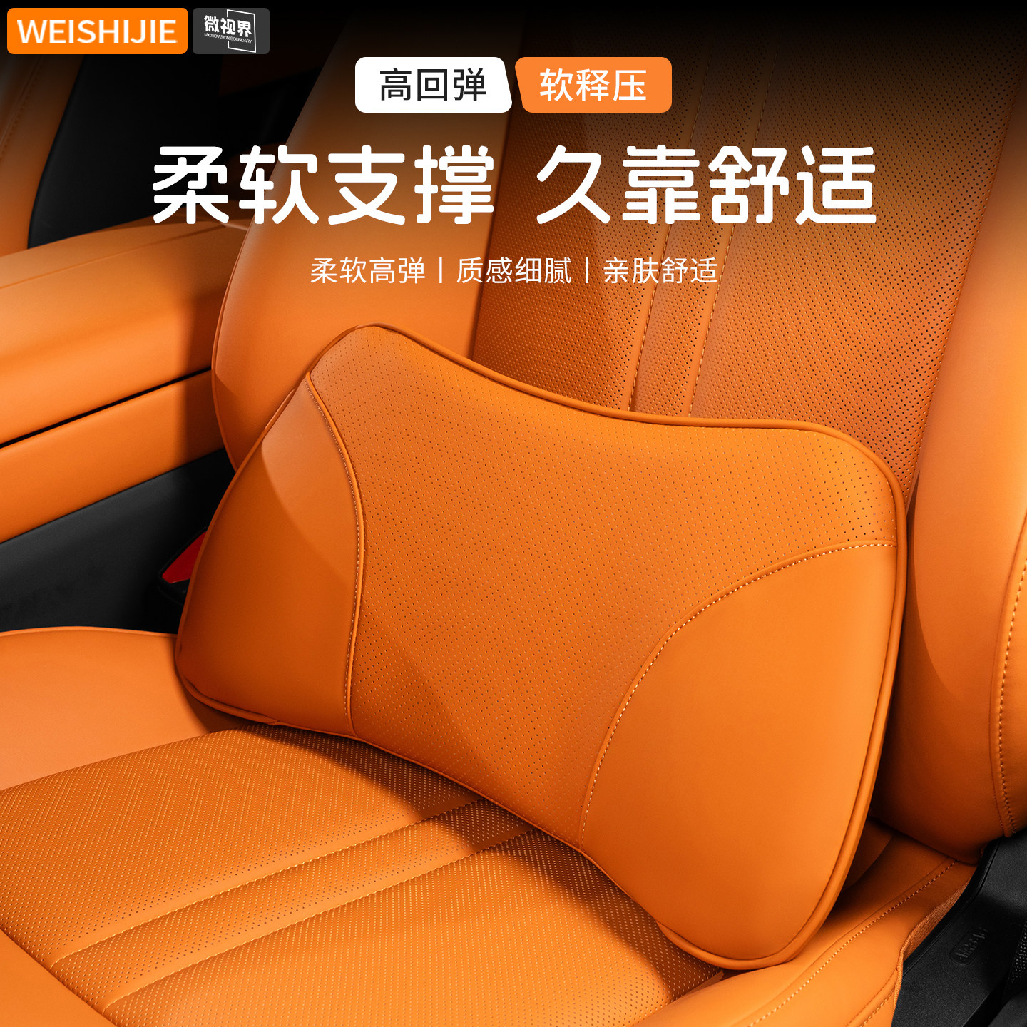 纳帕皮汽车腰靠背垫主驾驶座椅车载腰托司机开车久坐护腰神器