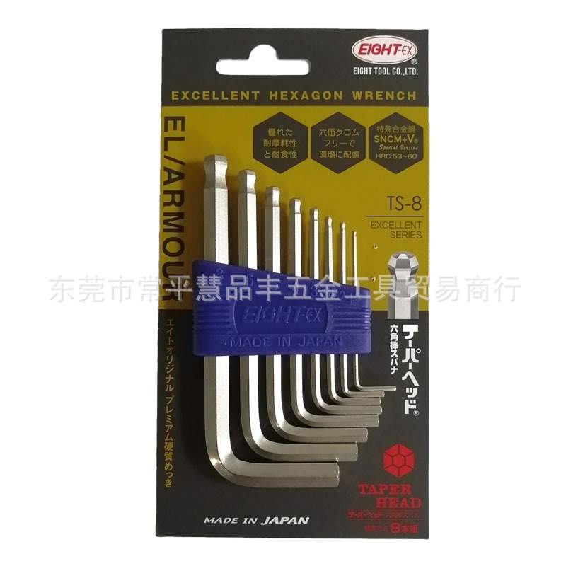 EIGHT-EX八牌六角匙百利内六角扳手标准长短款钻石头TS-9/8/7S/6