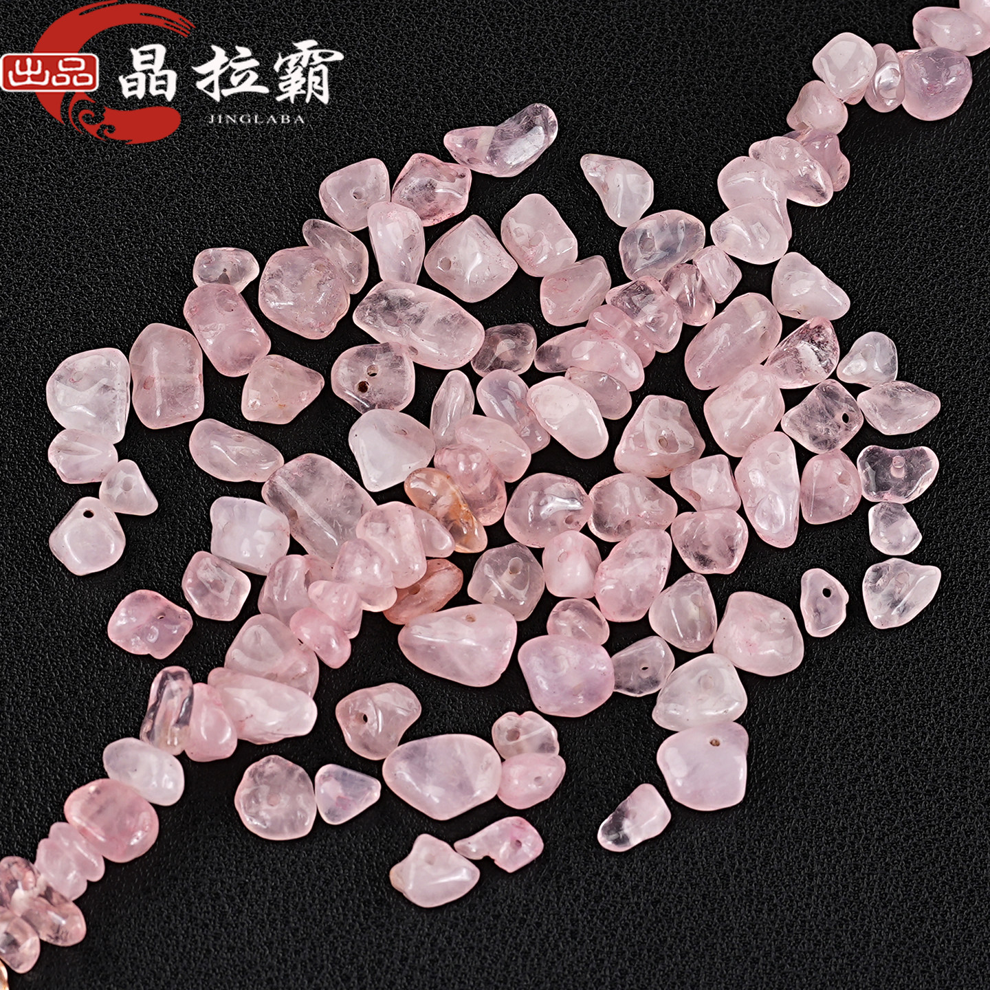 天然粉水晶有孔碎石散珠