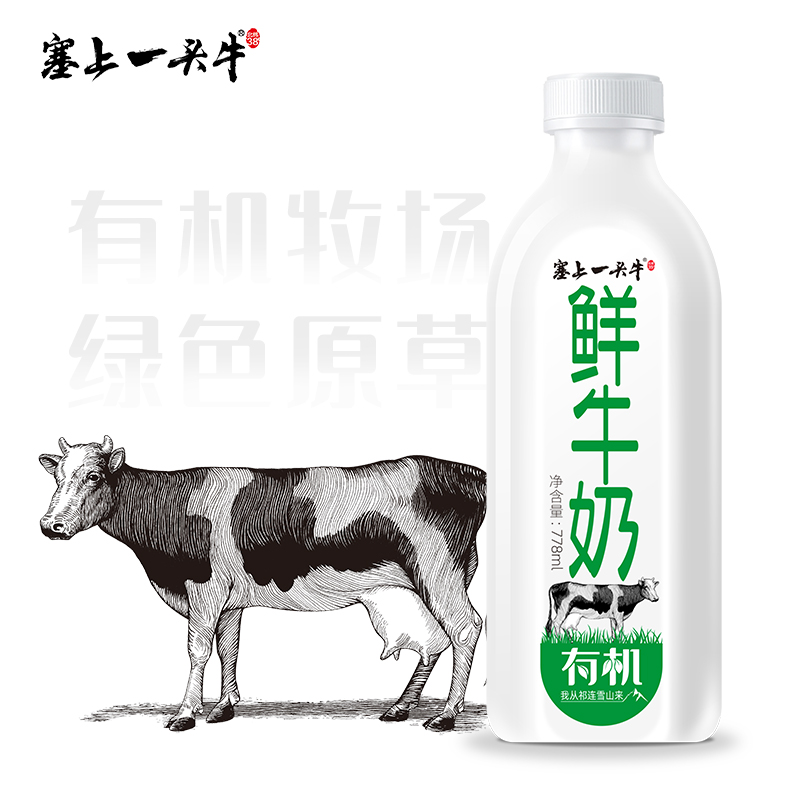 塞上一头牛有机鲜牛奶778ml*2瓶装 早餐睡前加餐儿童奶鲜奶生鲜
