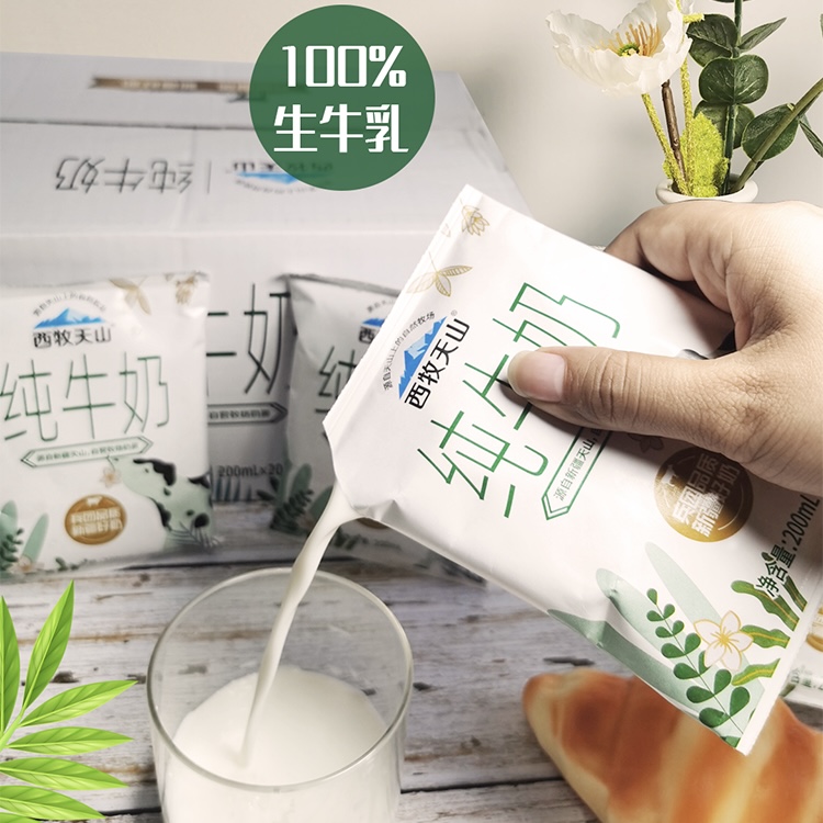 西牧天山纯牛奶200ml*12袋全脂牛奶袋装营养早餐奶整箱礼盒装年货