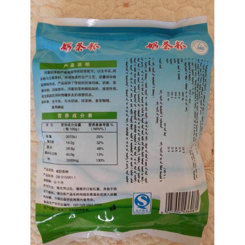 新疆包邮内蒙古咸奶茶粉袋装即食袋装奶茶
