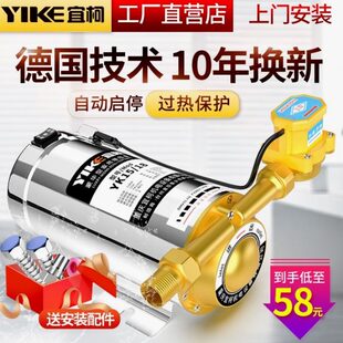 增压泵家用全自动自来水加压太阳能热水器管道压洗澡德国进口静音