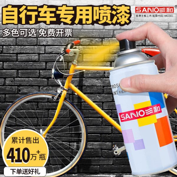 自行车改色喷漆三和自喷漆手喷漆生锈翻新儿童车架专用黑白色油漆