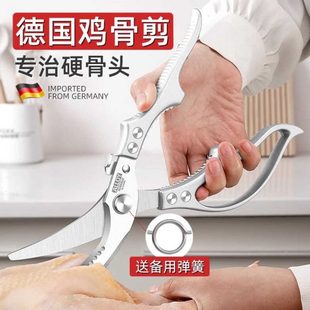 厨房剪刀杀鸡骨头剪专用剪子鹅家用德国神器食鸭鱼强力不锈钢物级