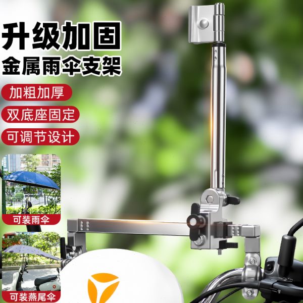 伞架遮阳婴儿车支撑摩托神器支架夹太阳电动自行车电瓶雨伞固定器