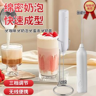 手持打泡器迷你家用打发器打泡奶泡机器搅拌器无线牛奶电动咖啡奶