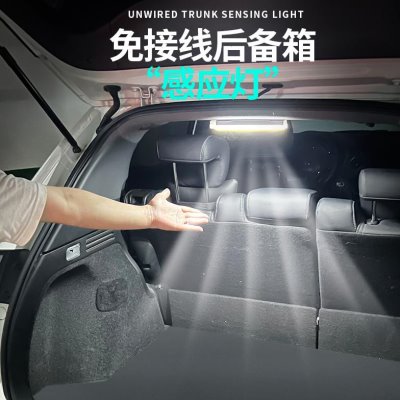 自动感应灯吸顶尾箱载汽车阅读灯灯照明灯后备箱灯车用LED车内灯