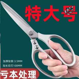 剪子头5鸡骨剪刀厨房专用强力厨房剪刀家用剪刀SK剪不锈钢工业骨
