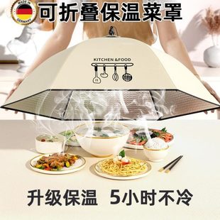 冬季 神器保温保温新款 剩德国家用饭桌盖菜罩可折叠2025饭菜餐桌罩