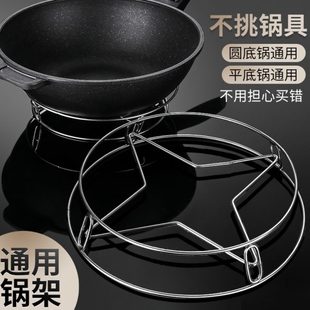 蒸架家用隔热厨房置物架不锈钢锅加厚支架架架子收纳多功能防烫