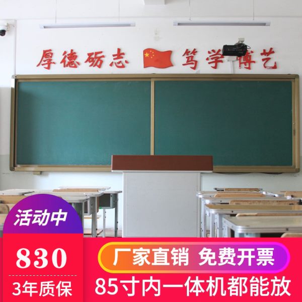 教学推拉式纳米推拉板教室用绿黑板白板多媒体一体机学校滑道投影